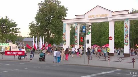 Год молодечно
