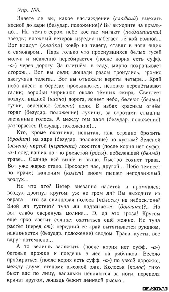 Знаете ли вы какое наслаждение выехать весной до зари. Пушкин сосланный в михайловское как всегда много читает. Какое наслаждение выехать. Разряды наречий по значению. Разряды наречий таблица.