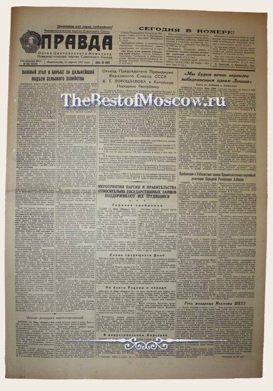 Газета правды 15. Газета 1956 года. Газета правда 1957. Газета правда 1956-1957. Новогодняя газета правда 1956 год.