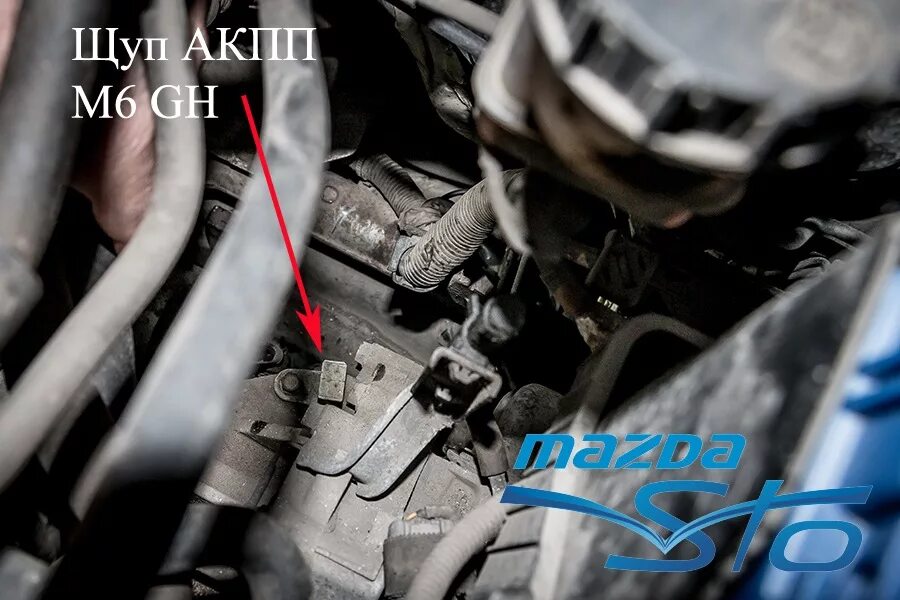 Мазда 3 bl щуп акпп 1.6 расположение Щуп ДВС, АКПП Mazda 6 (2G) GH, 2 л, 2008 года своими руками DRIVE2