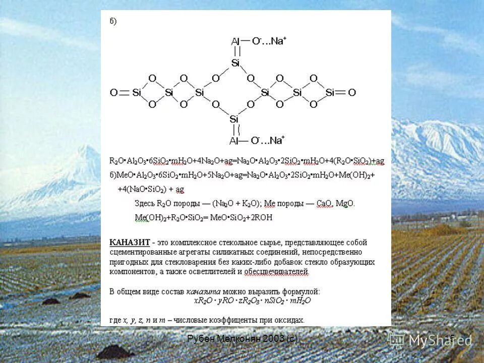 Макроскопические и микроскопические методы анализа. Фармакологическая практика это. Плодами в фармацевтической практике называют. Сырье представляет собой. Nao sio clo.