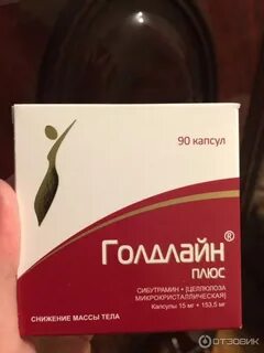 Отзывы принимавших голдлайн плюс