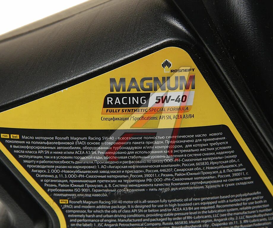 Роснефть Magnum Racing 5w-40. Масло моторное 5w40 Роснефть Магнум рейсинг. Rosneft Magnum Racing 5w40, артикулы: 40801650 -. Rosneft Magnum Racing 5w40, артикулы: 40801650 - канистра 5.