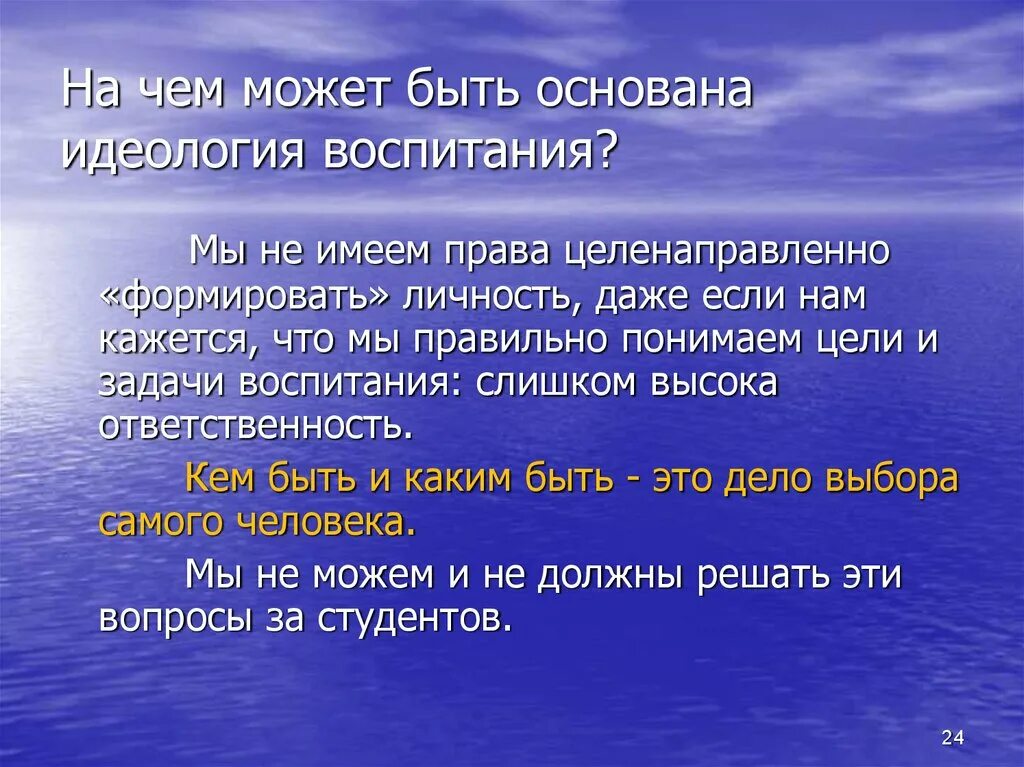 Идеология основывается на. Идеология обществознание политическая идеология. Идеология основывается на. Идеология основывается на. Идеология основывается на.