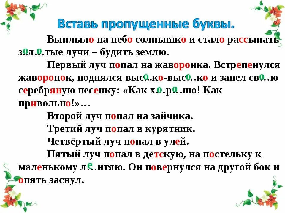 На весеннее небо выплыло солнышко 2