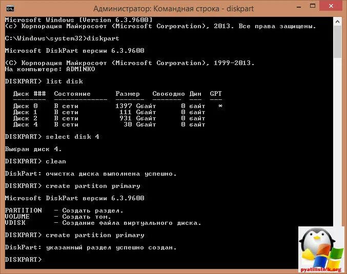 Серийный номер флешки через командную строку. Diskpart загрузочный диск. Diskpart загрузочная флешка. Diskpart загрузочный диск. Diskpart загрузочный диск.