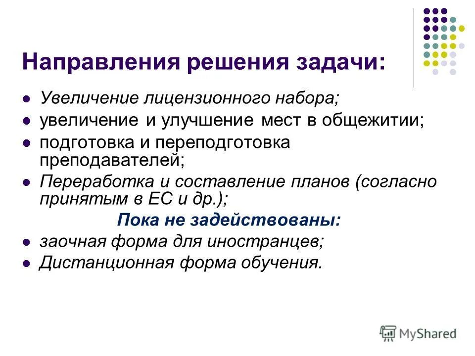 Сущность контроля. Повышение эффективности использования ресурсов. Стратегические задачи школы. О направлении решения. Срок рассмотрения жалобы на постановление.