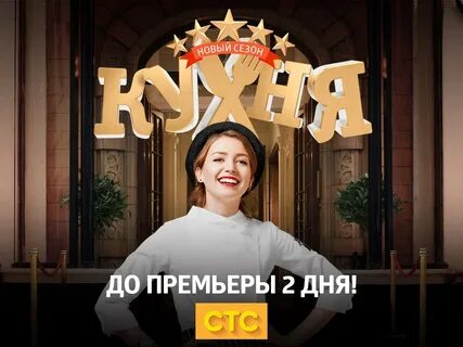 Кухня телеграмм
