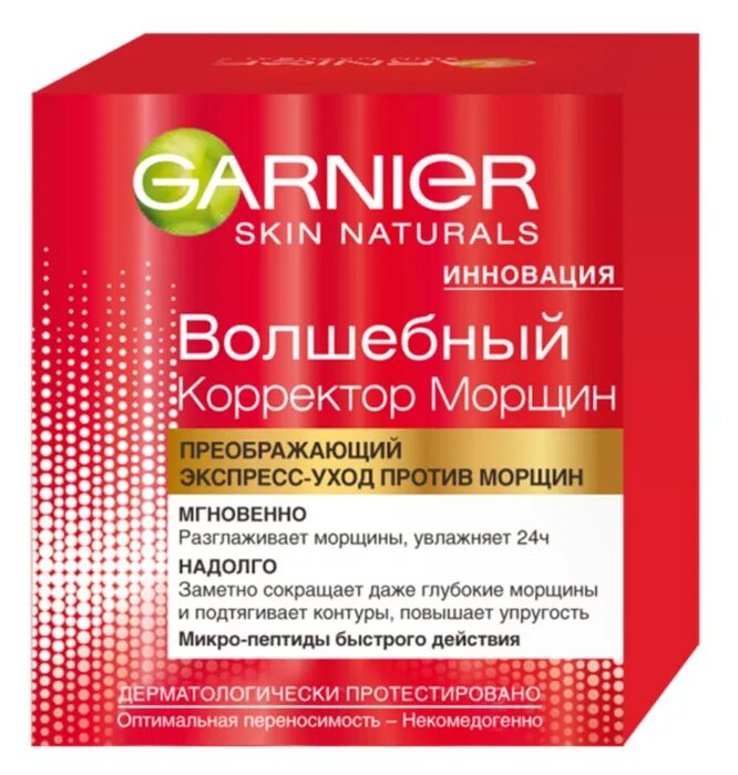 Косметика против морщин. Крем Garnier Волшебный корректор морщин 50 мл. Крем для лица гарньер 60+. Крем омолаживающий гарньер. Экспресс корректор морщин.