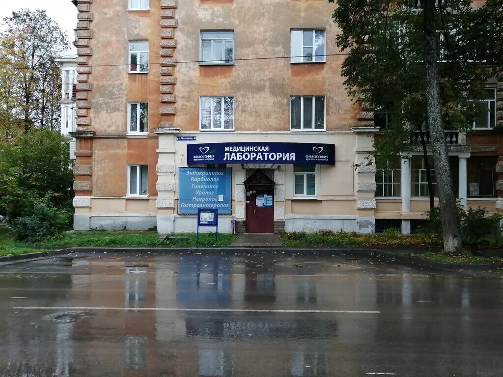 больница краснокамск чапаева. лаборатория философия красоты и здоровья пермь. философия красоты и здоровья в запруде пермь. луначарского 66 пермь. постаногова 7 пермь.