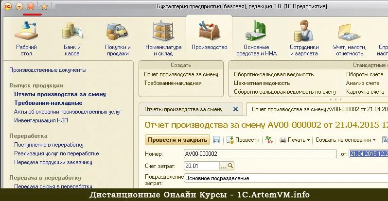 Сайт 1с 8. 1с предприятие 8.1 Интерфейс. Интерфейс программы «1с: Бухгалтерия 8.1». 1с Бухгалтерия версия 8.2. Интерфейс программы 1с Бухгалтерия 8.2.