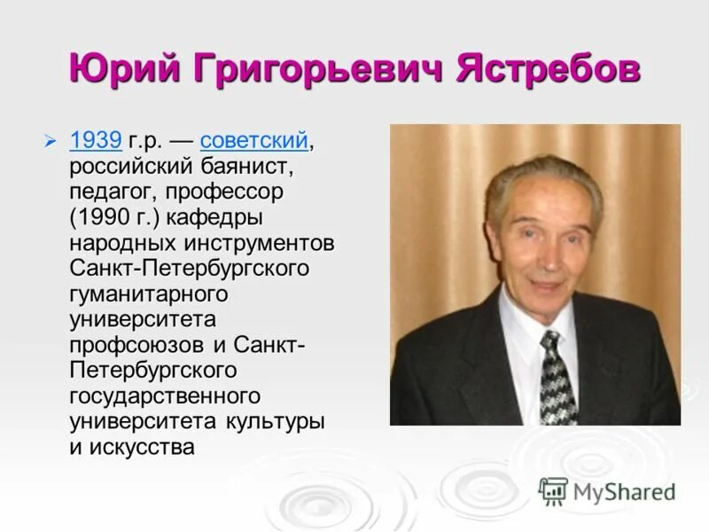 Сколько лет было юрию. Сколько лет было юрию. Никулин 1997. Сколько лет было юрию. Ю антонов биография.