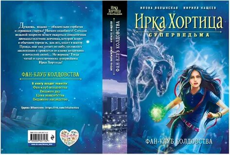 Наследство фэнтези