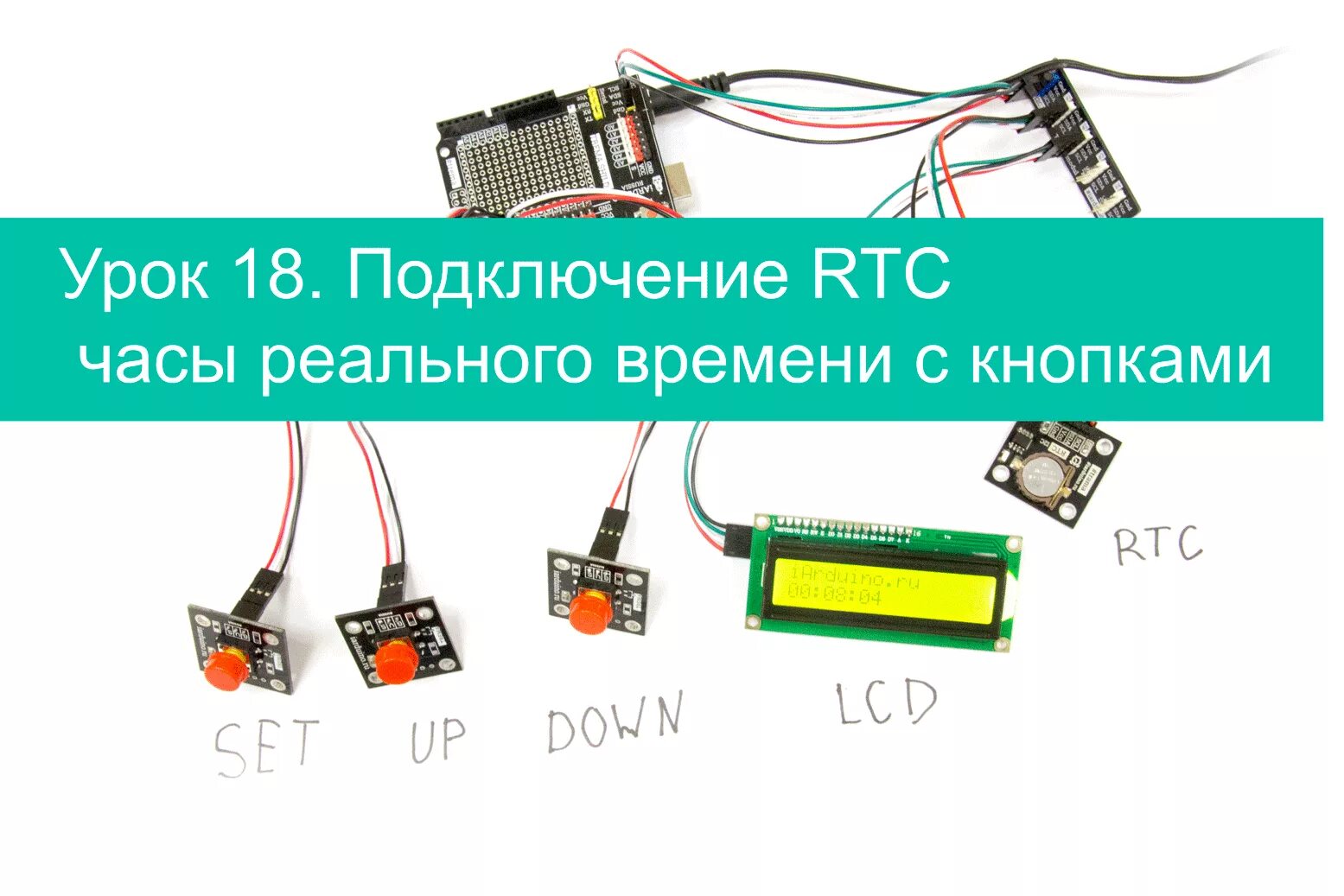Пишет подключение к rtc. Модуль реального времени ардуино. iarduino_rtc watch(rtc_ds1307). hw-689 rtc схема подключения. уроки ардуино графико в реальном времени.
