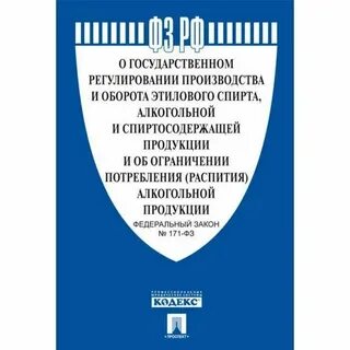 Закон о гарантиях сотрудников полиции