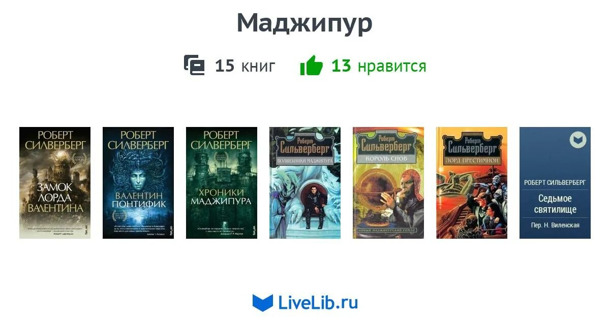 Цикл книг список. Цикл книг скиф.