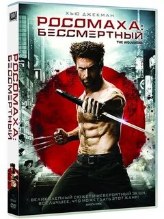 Бессмертный отзывы