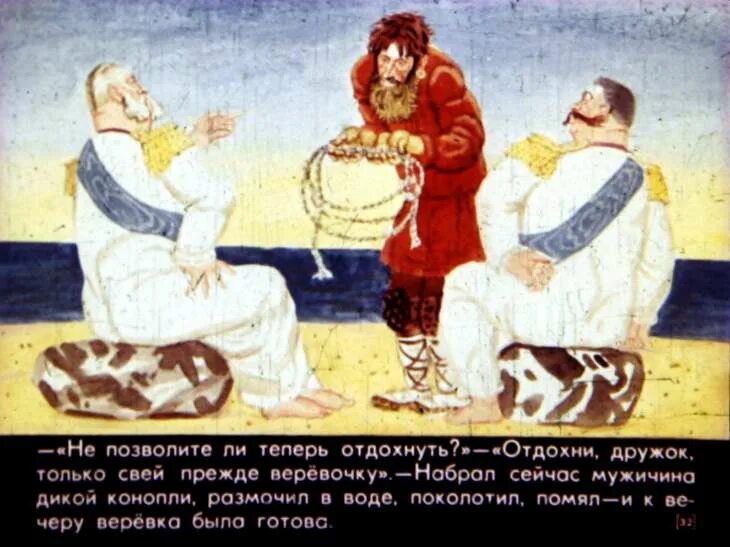 Краткое содержание повесть о том как один. Сказка о том как один мужик двух генералов прокормил. как мужик двух генералов прокормил иллюстрации. салтыков щедрин повесть о том как один мужик двух генералов прокормил. повесть как мужик двух генералов прокормил.