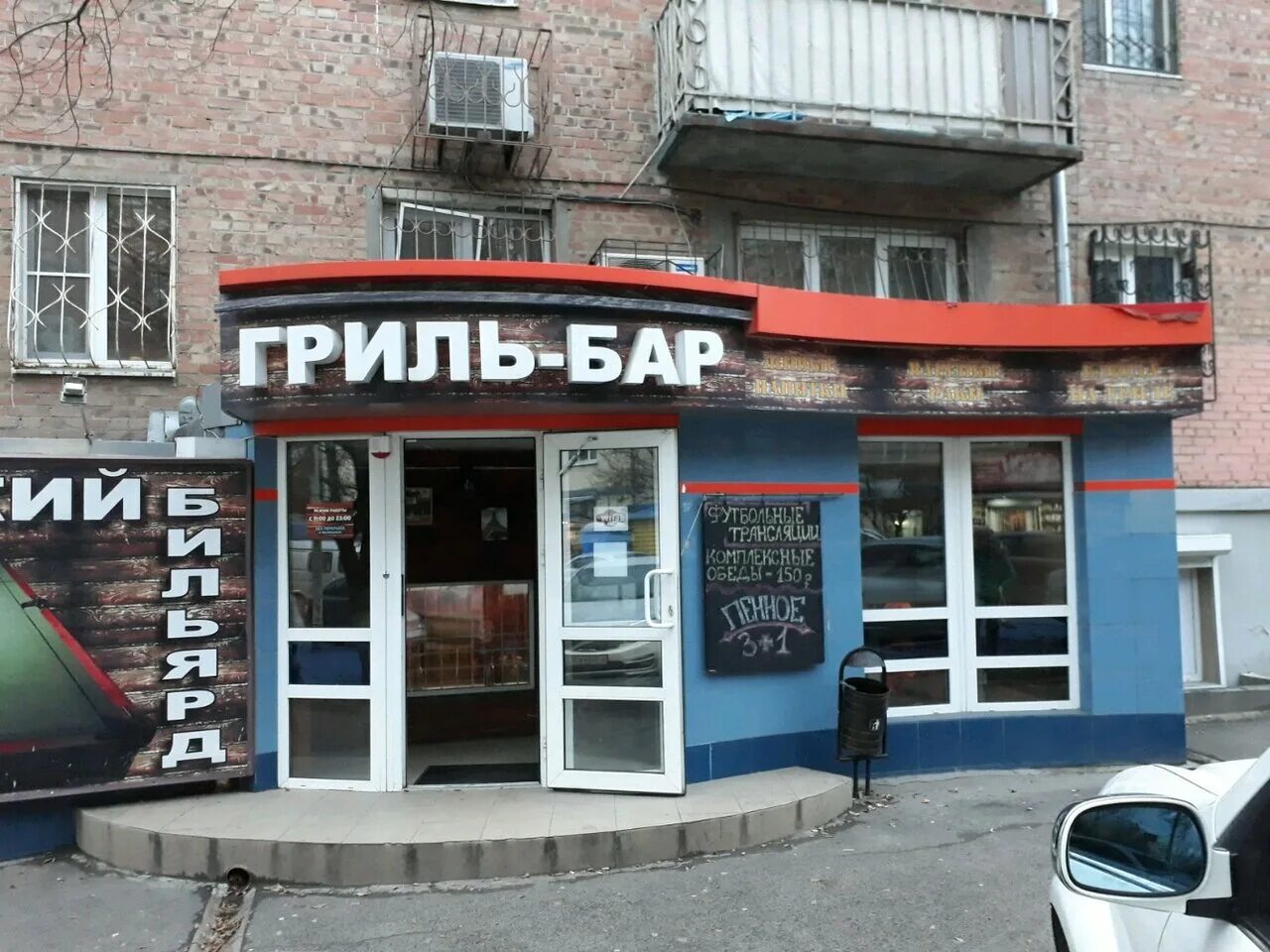 Гриль бар. Труба бар гриль. Гриль бар Москва. Гриль кафе. Truba grill