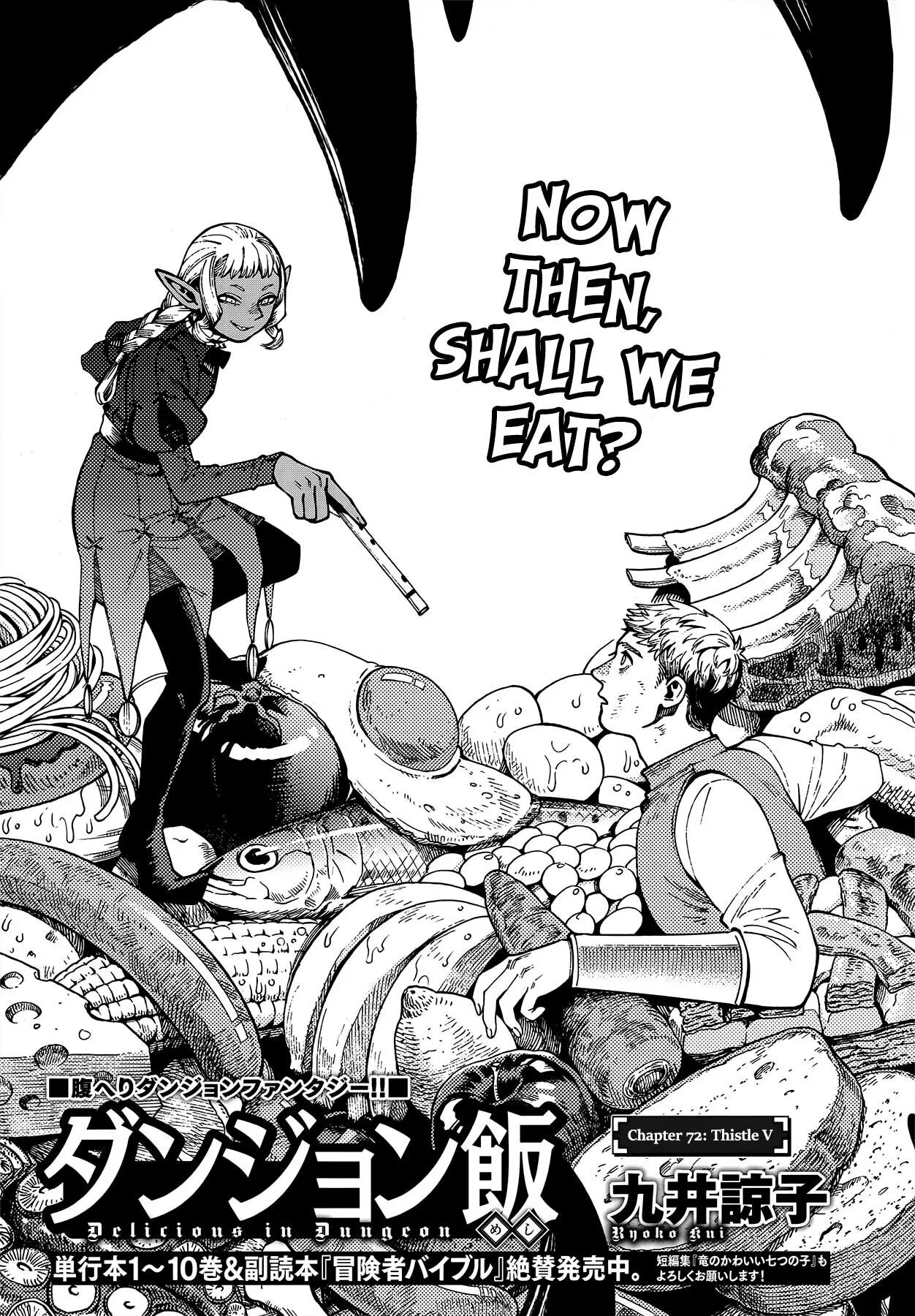 Dungeon meshi read. Подземелье вкусностей (dungeon meshi). фарлин dungeon meshi. dungeon meshi манга. подземелье вкусностей изуцуми.