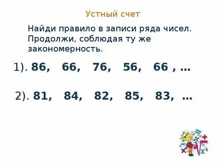 Закономерность чисел 1 4 9 16