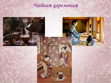 Урок япония в 18 веке 8 класс