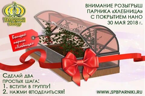 Сайт тепличный выбор