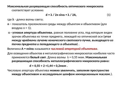 Увеличение допустить
