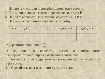 Измерение массы груза
