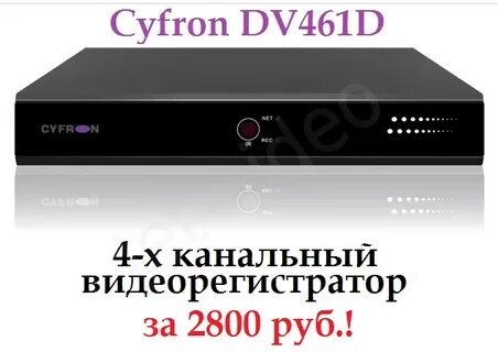 Цифрон