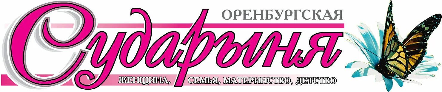 оренбург женская магазина