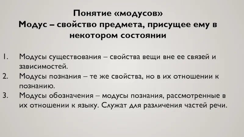 Присущее ему одному
