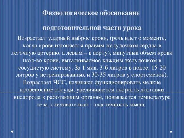 Клинико-физиологическое обоснование. Таблица гигиена дыхания правила и обоснования. Вэм показания и противопоказания. Физиологическое обоснование. Принципов построения подготовки спортсмена.