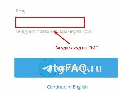 Как зарегаться в тг без номера телефона. Второй акк тг без номера телефона. Как использовать телеграмм без номера телефона. Как зарегистрироваться в тг. Тг без номера телефона.
