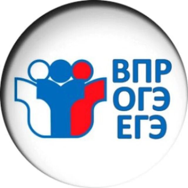 Впр егэ. Огэ егэ. впр огэ егэ. логотип егэ огэ. егэ значок.