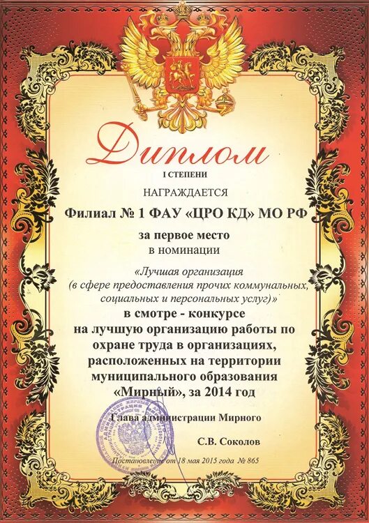 Сайт мбу цро. Сайт мбу цро