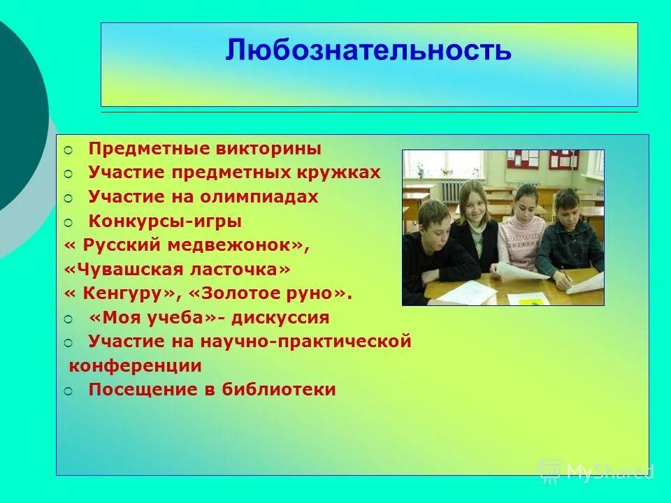 Представление класса классным руководителем. Визитка класса. Представление класса классным руководителем. Презентации учителя на конкурс учитель. Слова от классного руководителя.