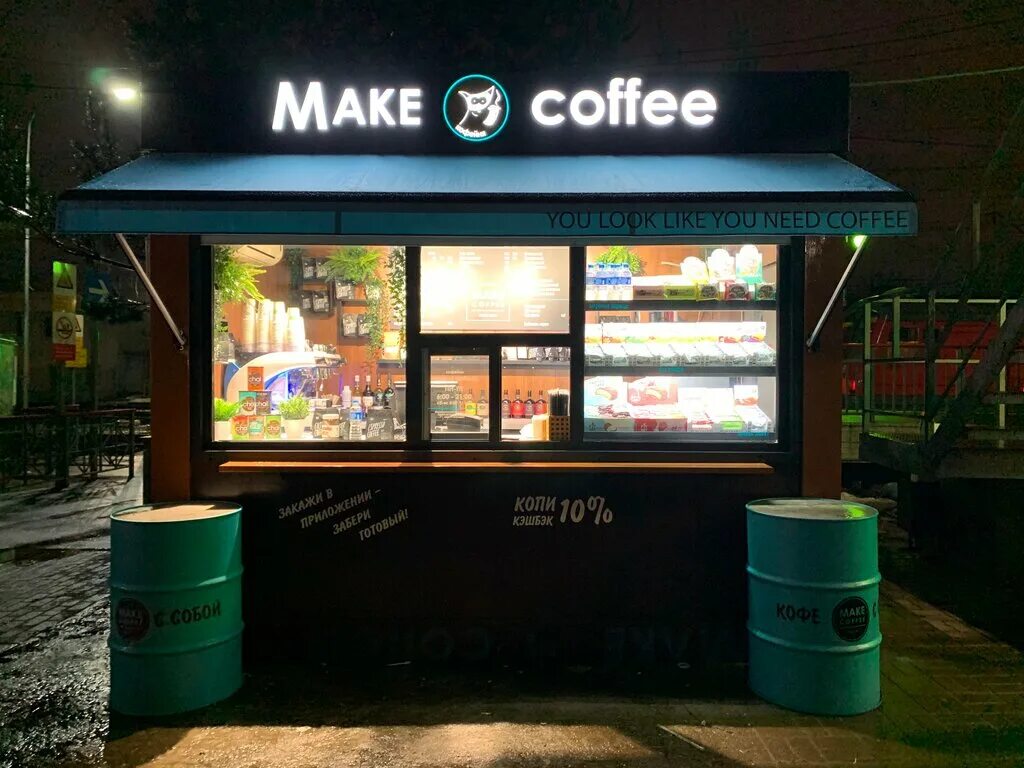 How to make coffee. Стоп кофе. Coffee makes me poop cup. Кофе с собой фото. Кофе мейк франшиза.