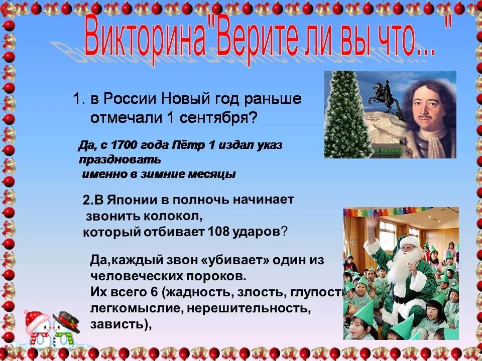 Классный час на тему праздники. Презентация на тему новый год. Презентация на тему праздник новый год.