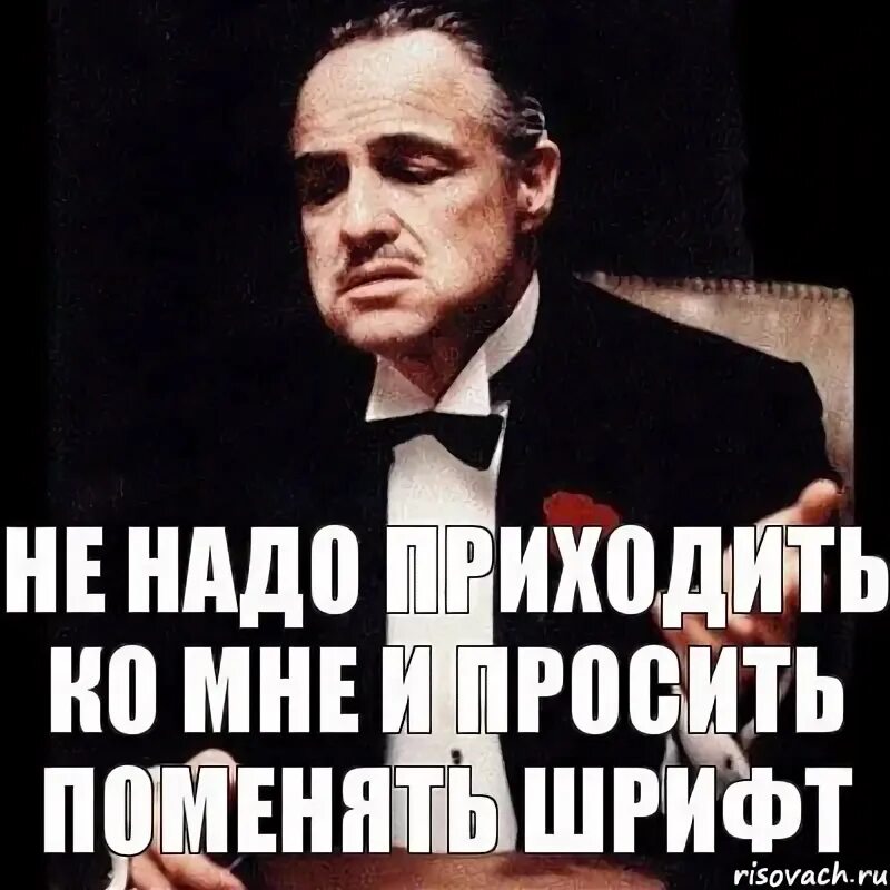 Не надо приходить ко мне. Надо прийти. Кто проживает на дне океана тот кто предал честь семьи. Сегодня надо приходить