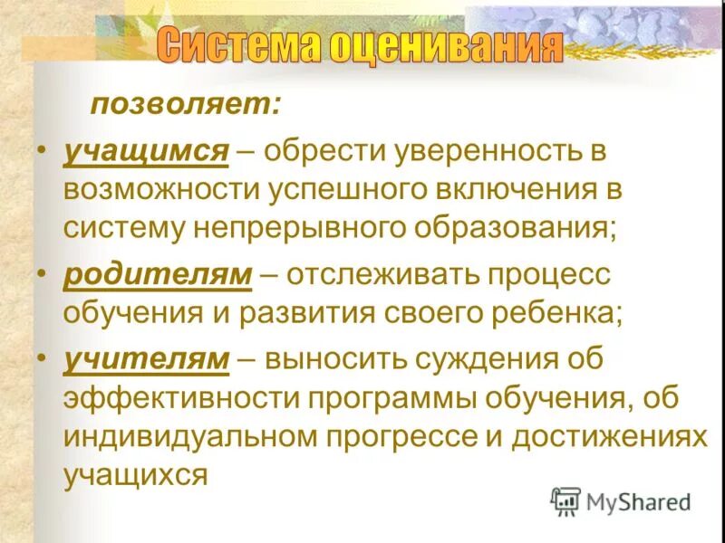 Выносить суждение