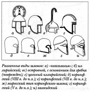 Произведение шлем краткое содержание