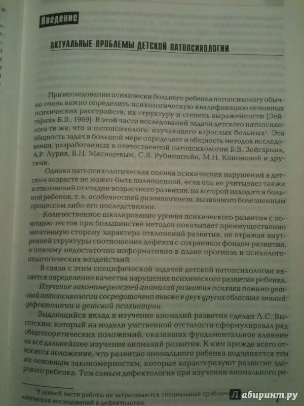 Лебединский нарушения психического развития. Кравцова книги. Нарушения психического развития.