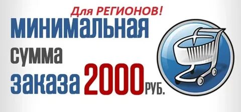 Сумма заказа 1 000 руб