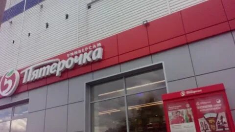 Региональный оптовый центр острогожск