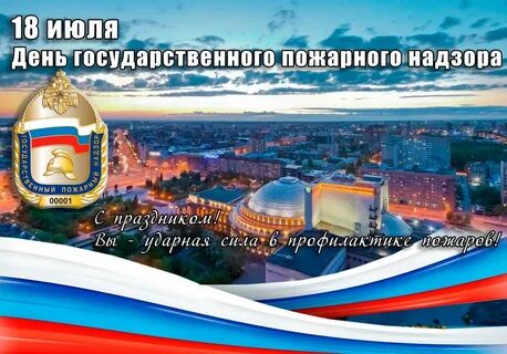 18 июля 2022 год