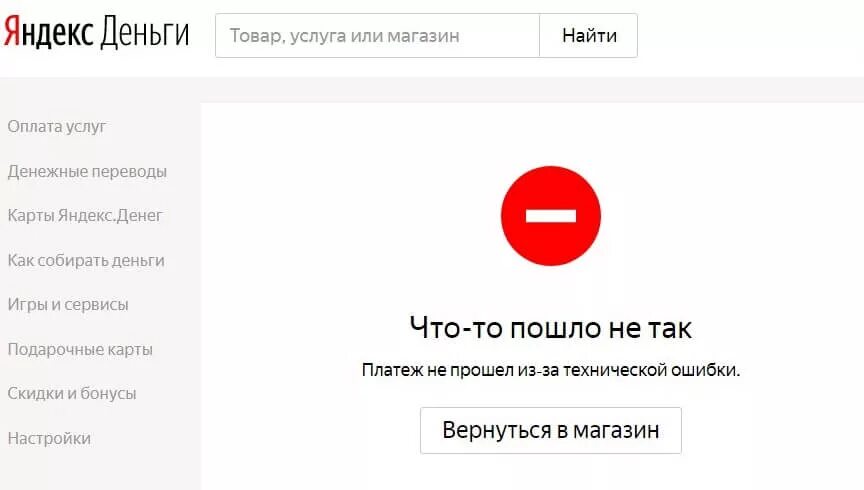Ошибка оплаты другое