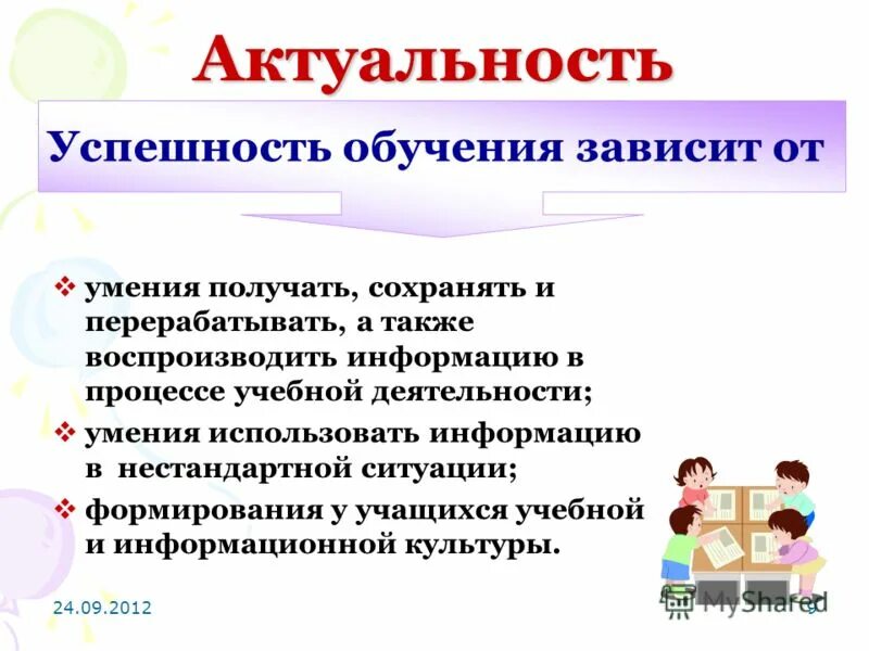 Навыки получения информации. Как работать с информацией. Навыки получения информации. Навыки получения информации. Информационная культура это в информатике.