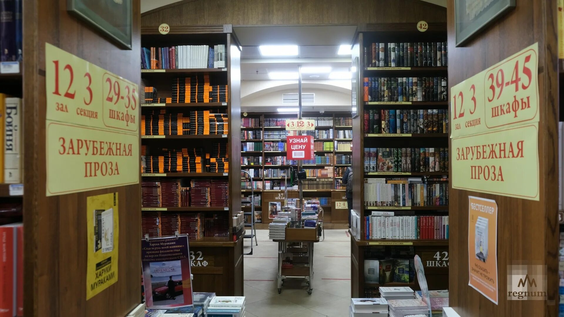 Глобус книжный магазин