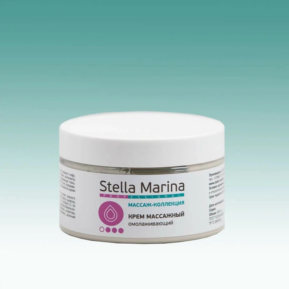 Крем для массажа купить. Stella Marina профессиональная косметика. Косметика для лица Stella Marina. Крем для массажа лица профессиональный.